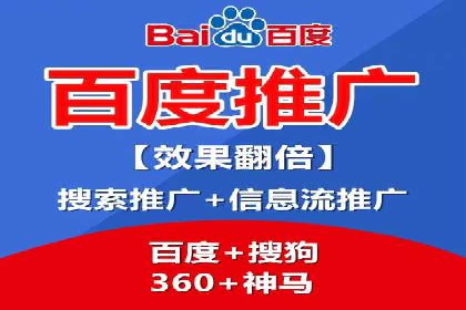 百度竞价账户托管，让广告效果更上一层楼